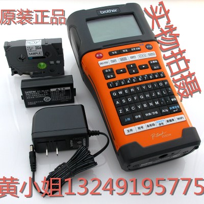 兄弟PT-E550W 便攜式 專業(yè)型無線wifi 標(biāo)簽打印機(jī) 電力線纜標(biāo)簽機(jī)