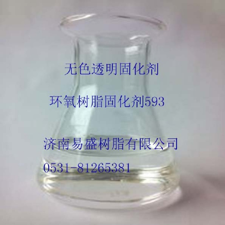 山東濟(jì)南活性稀釋劑501活性稀釋劑 501 活性稀釋劑