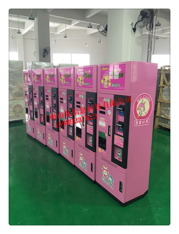 自助售幣機(jī)微信售幣機(jī)微信售幣機(jī)兒童樂園售幣機(jī)娃娃機(jī)售幣機(jī)自動(dòng)售幣機(jī)