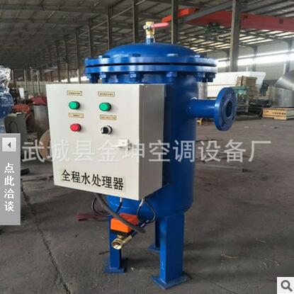 全程水處理 *全程水處理  全程水處理器批發(fā) 全程水處理器