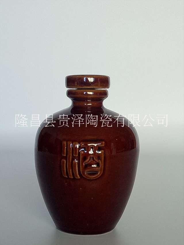 一斤陶瓷酒瓶
