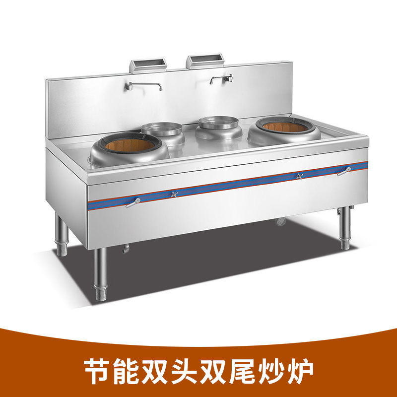 節(jié)能雙頭雙尾炒爐 商用雙尾爐 節(jié)能環(huán)保雙頭雙尾小炒爐 廠(chǎng)家直銷(xiāo)