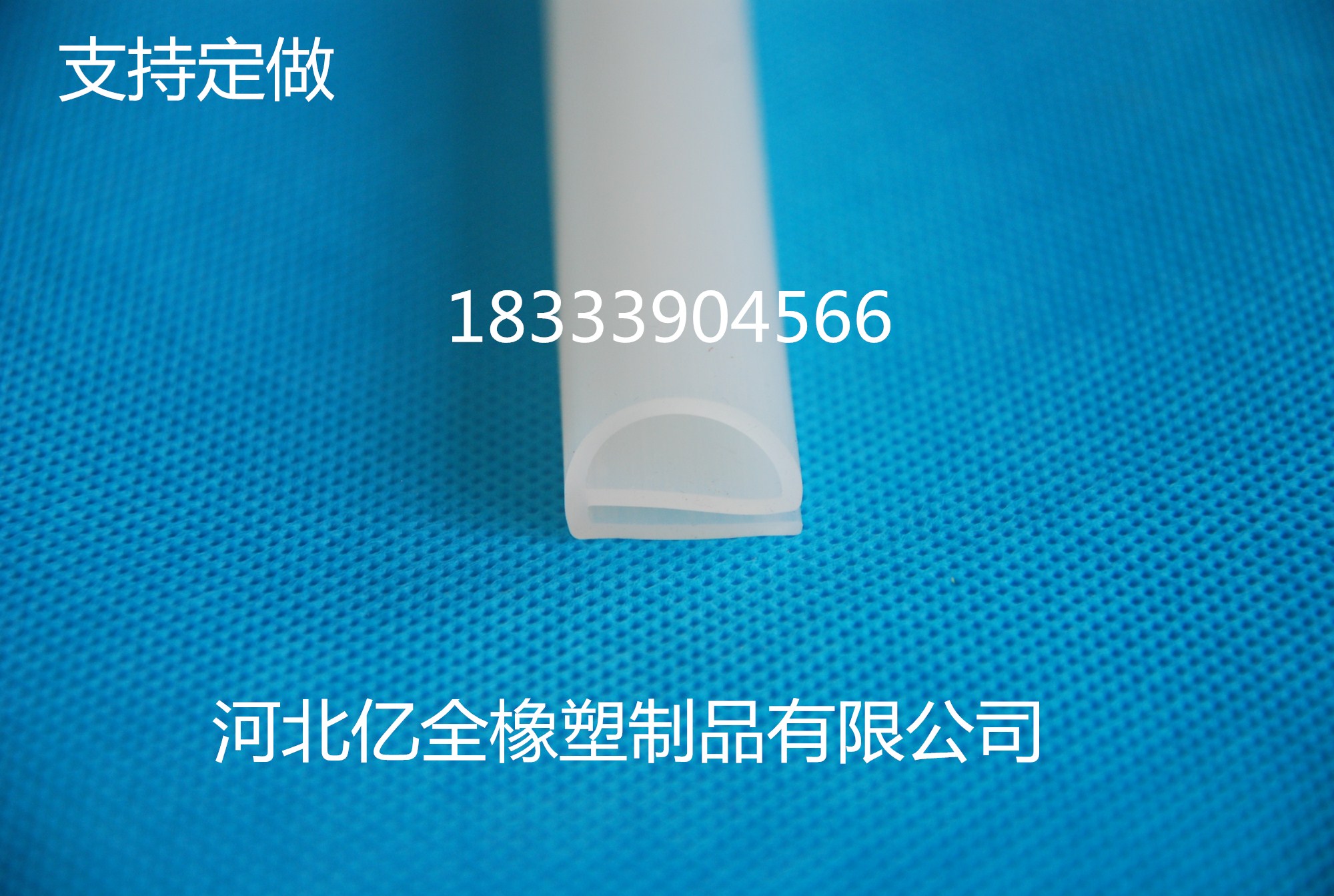 硅膠卡鋼片密封條