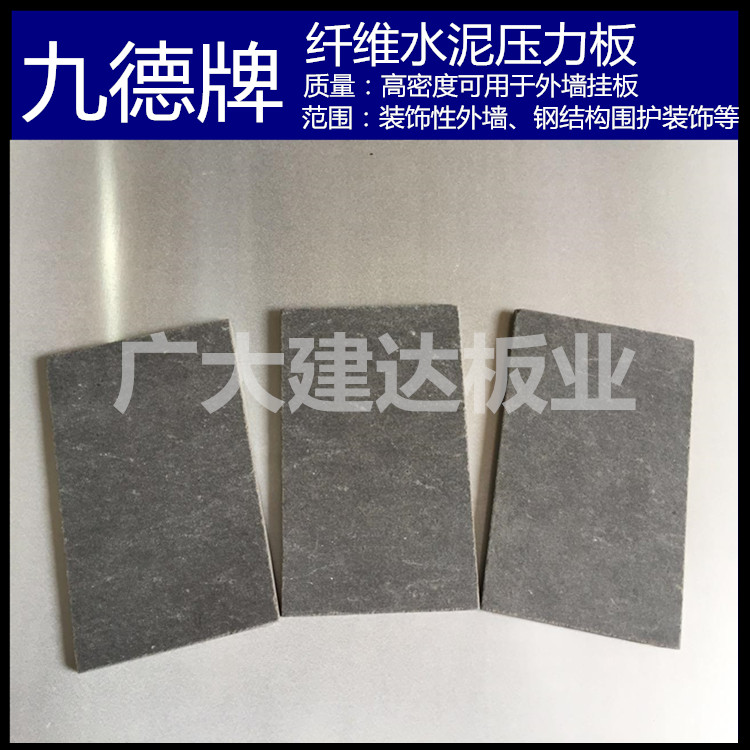 深圳高密度水泥壓力板、廠家批發(fā)直銷