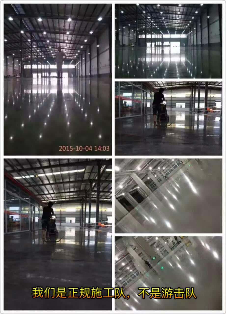廣東地坪施工隊 廣東專業(yè)地坪施工隊價錢全國低的地坪施工隊質(zhì)量全國好的地坪施工隊