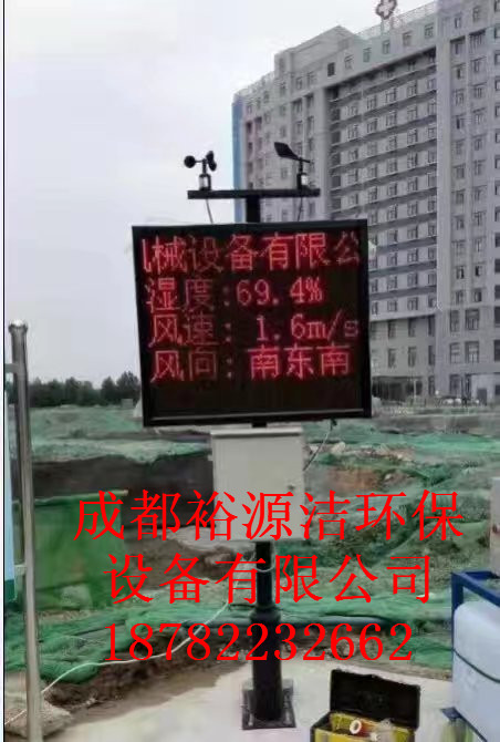 四川成都揚塵檢測裝置