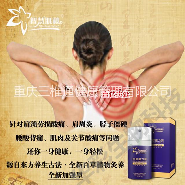 智慧肌秘百草魔力膏對女人痛經(jīng)有效嗎 華彩 百草魔力膏