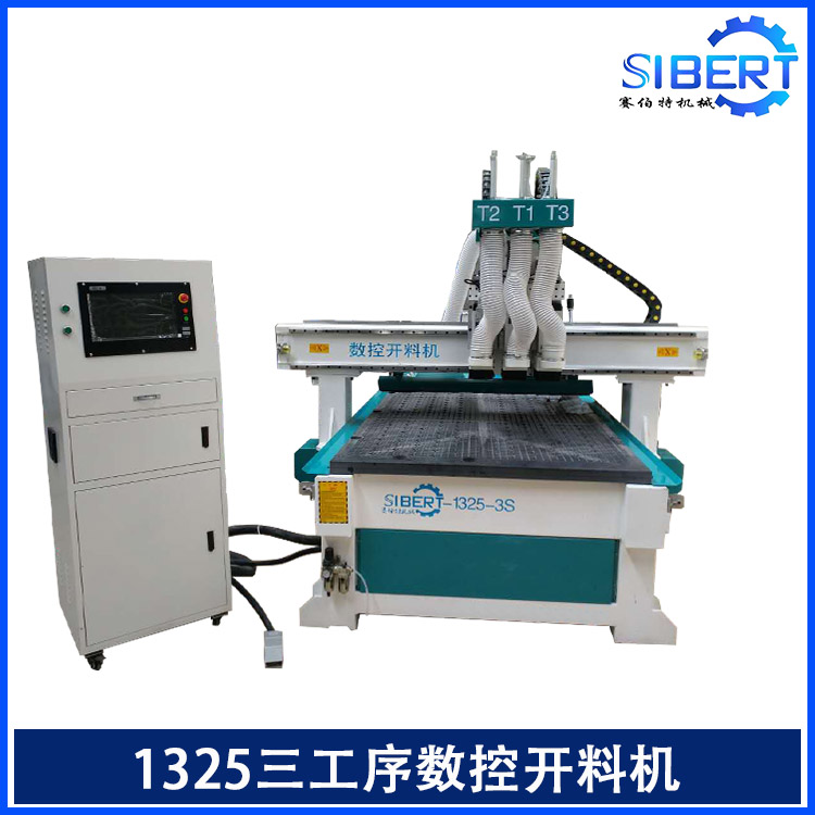 賽伯特1325數(shù)控開料機(jī)  河北三工序數(shù)控開料機(jī) 電腦數(shù)控開料機(jī)