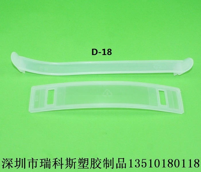 塑膠手提扣D-18