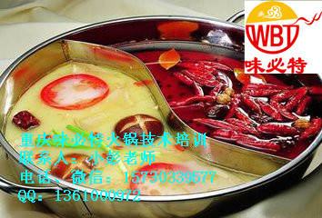 重慶火鍋培訓(xùn)技術(shù)學(xué)會(huì)為止、重慶*老火鍋培訓(xùn) 重慶火鍋技術(shù)培訓(xùn)