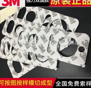 廠家直銷 定做款 自粘圓形透明3M雙面膠模切沖型 EVA泡棉雙面 3M掛鉤雙面膠