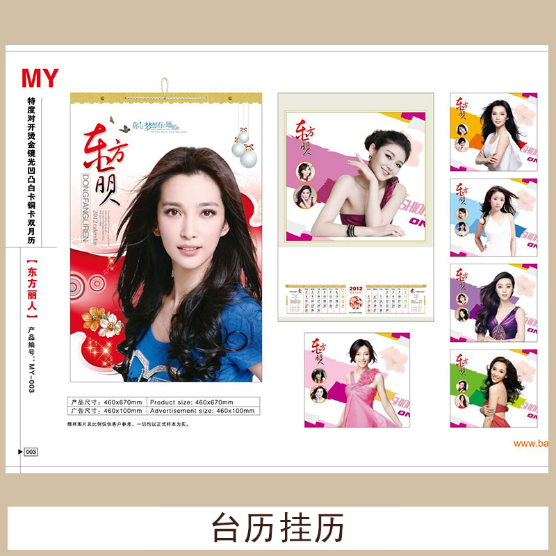 臺歷掛歷設計制作創(chuàng)意個性廣告日歷月歷掛歷臺歷定制印刷