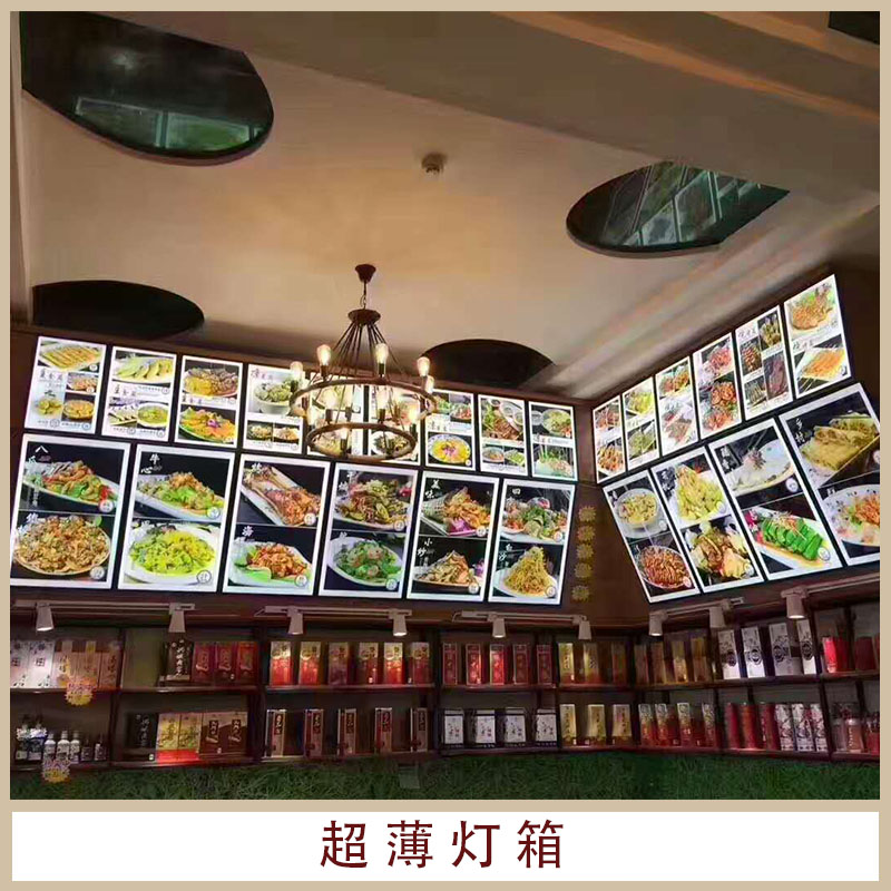 餐飲業(yè)超薄燈箱點(diǎn)餐懸掛嗞吸LED發(fā)光菜譜燈箱超薄點(diǎn)菜牌燈箱制作