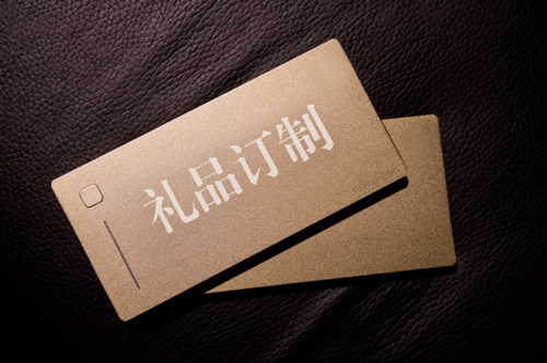 中山市禮品公司，中山市禮品定制，中山市禮品廠家