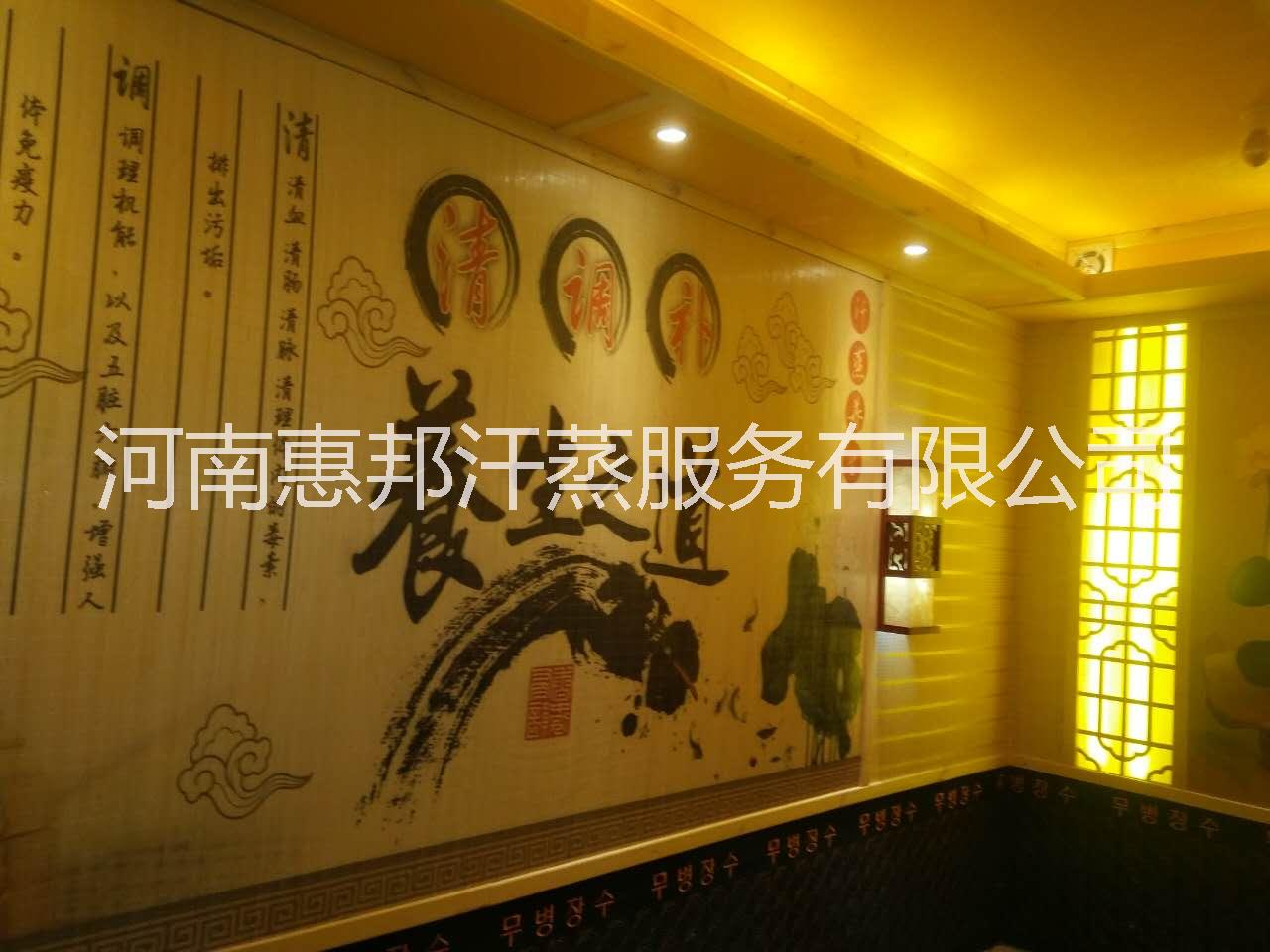 駐馬店汗蒸房養(yǎng)生館安裝價(jià)格