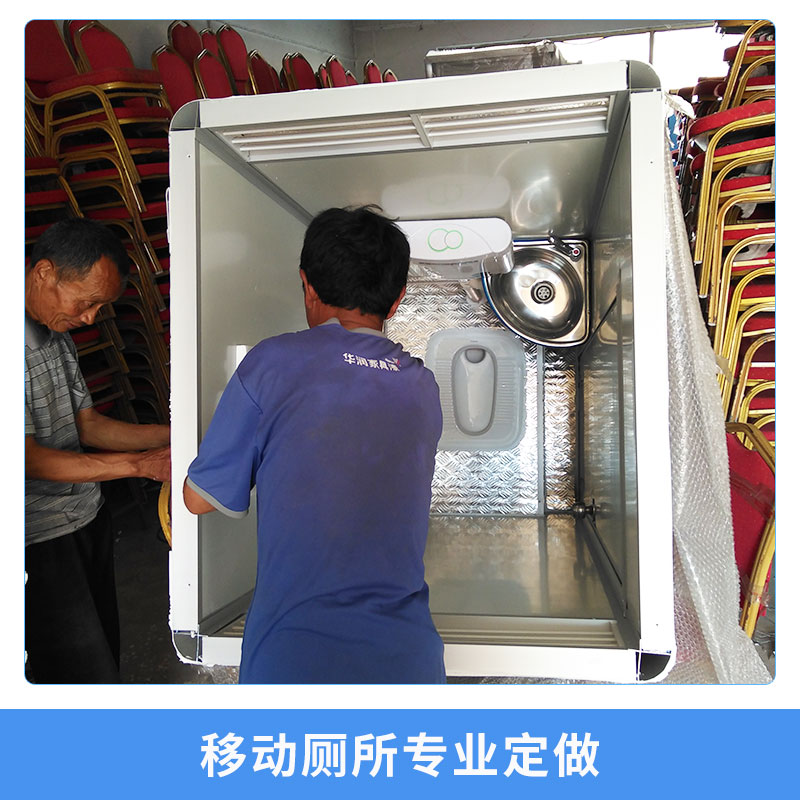 移動廁所專業(yè)定做環(huán)保型移動衛(wèi)生間公共廁所定制銷售/租賃