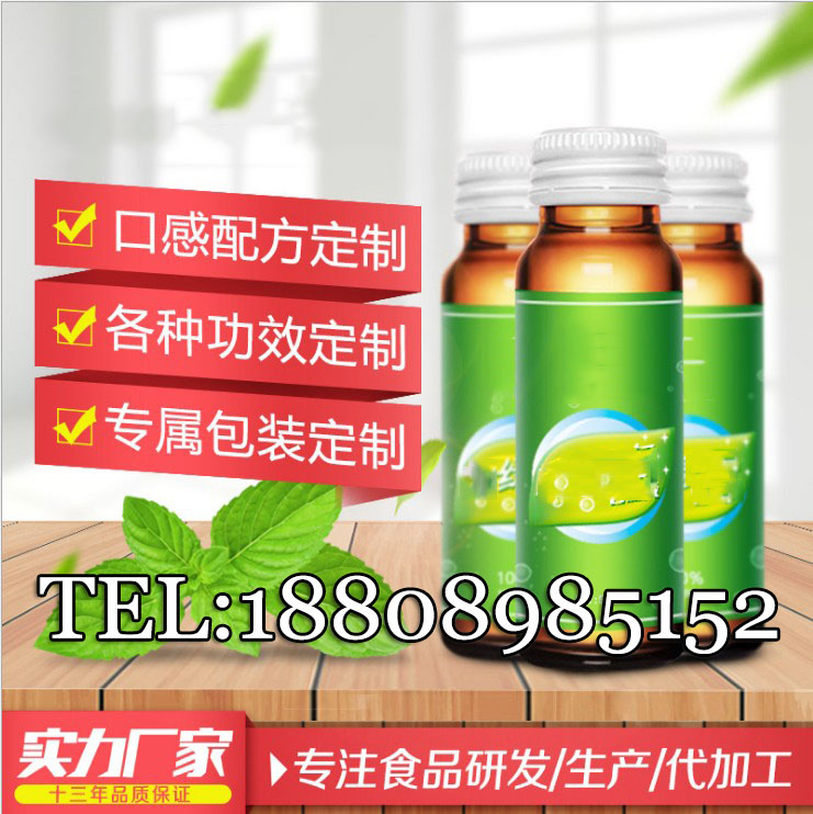 各種植物飲料飲品OEM代工、直銷(xiāo)委托工廠