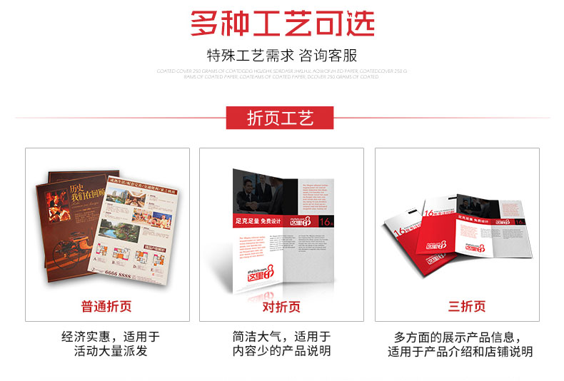 廣州全新高端宣傳冊設(shè)計(jì)印刷廠批發(fā)價(jià)格