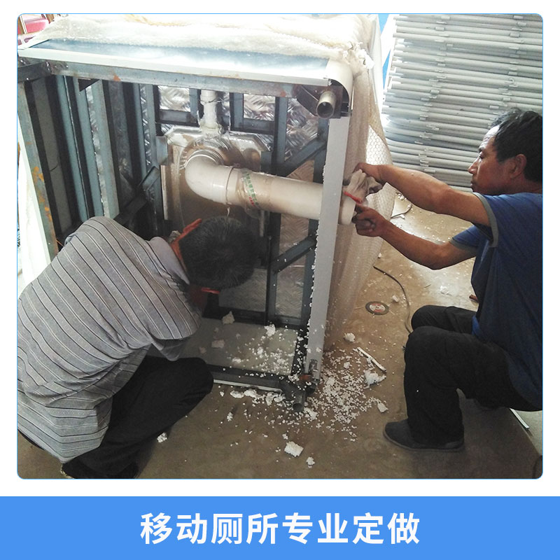 移動廁所專業(yè)定做環(huán)保型移動衛(wèi)生間公共廁所定制銷售/租賃