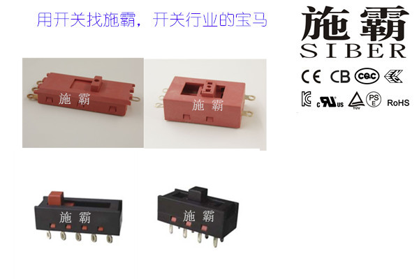 廣東滑動(dòng)開(kāi)關(guān)生產(chǎn)廠家 廣東滑動(dòng)開(kāi)關(guān)生產(chǎn)廠家大量批發(fā)
