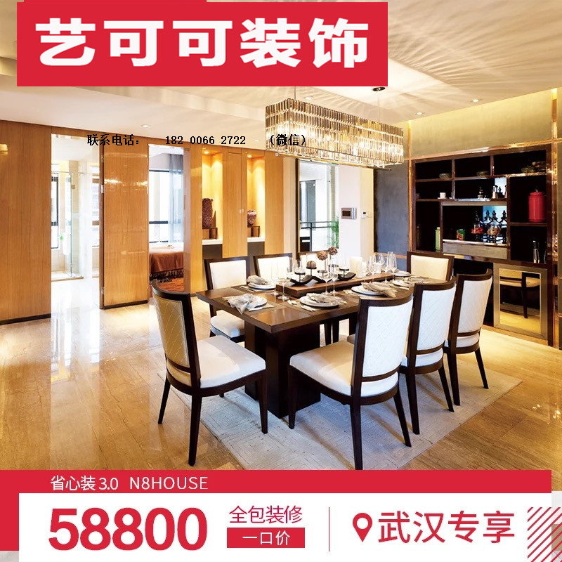 廣州裝修公司，裝修公司，家裝公司