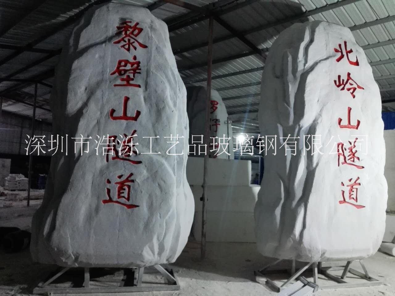 仿真石頭隧道雕塑玻璃鋼大型石頭雕塑玻璃鋼模型雕塑