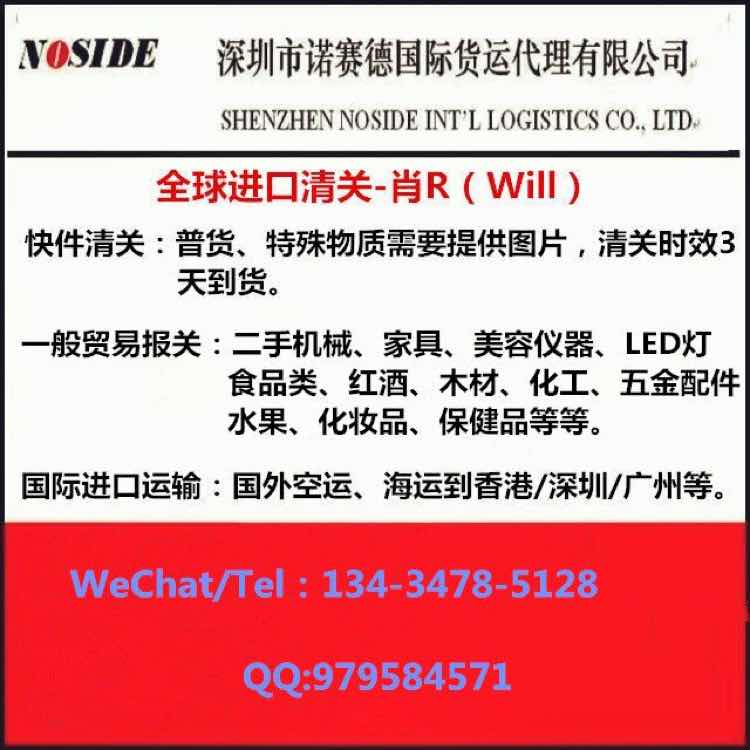 電動(dòng)牙刷進(jìn)口清關(guān)代理