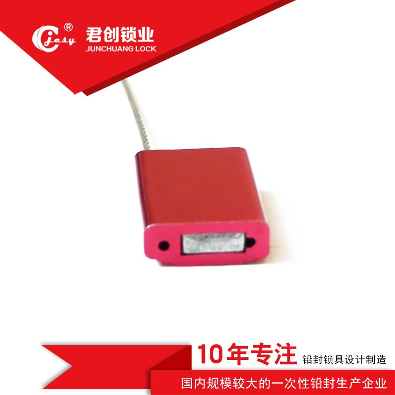 抽緊式鋁合金 集裝箱封條貨柜車一次性油罐車鉛封 鋼絲封條集裝箱施封鎖