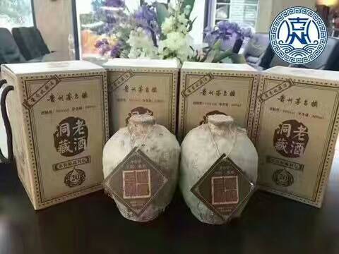 貴州*古釀坊洞藏老酒 貴州*古釀坊洞藏老酒二十年