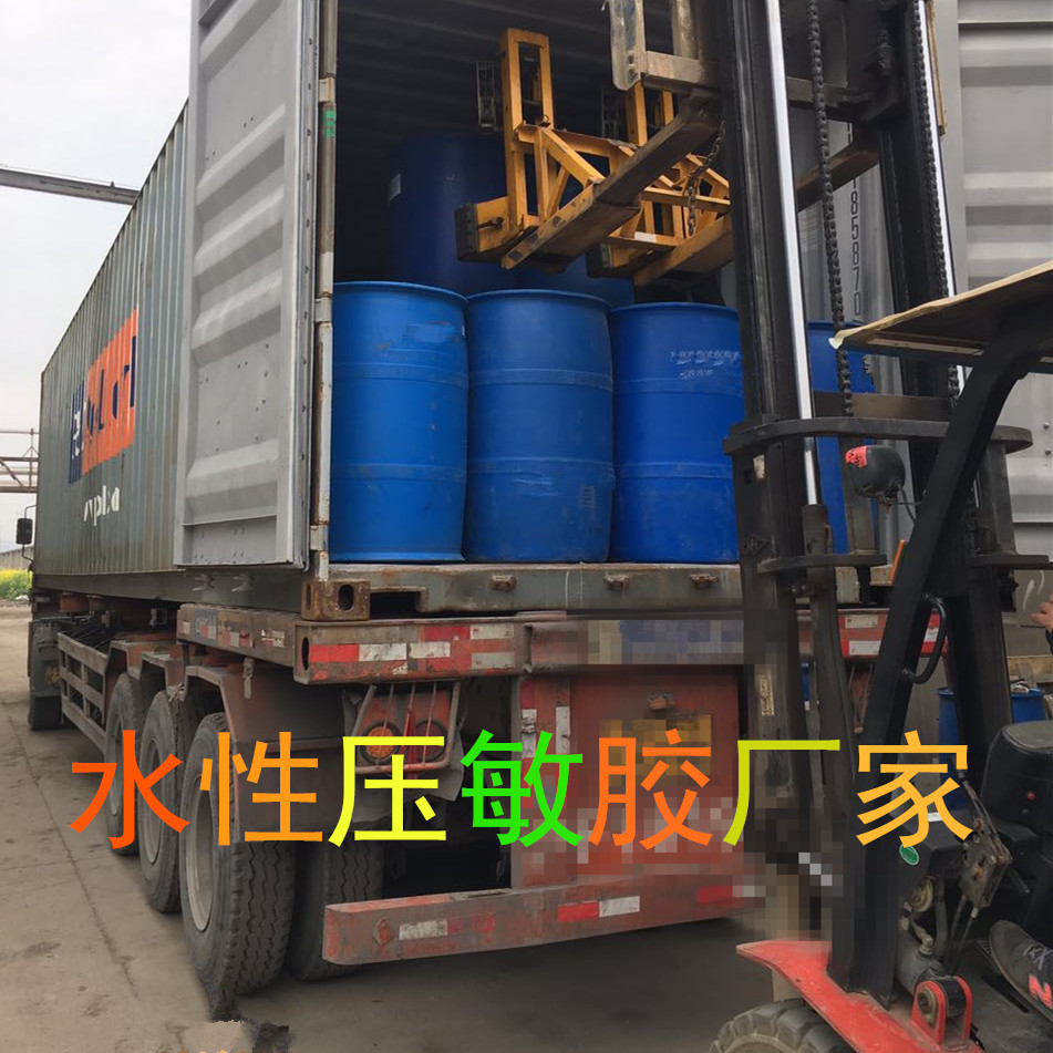 廠家直銷水性丙烯酸酯壓敏膠，壓敏膠生產(chǎn)廠家
