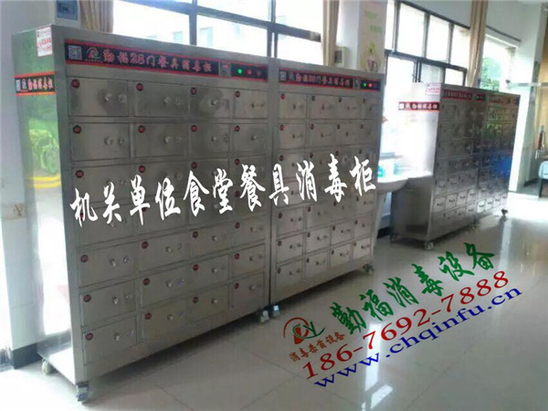 供應(yīng)機(jī)關(guān)單位食堂餐具消毒柜