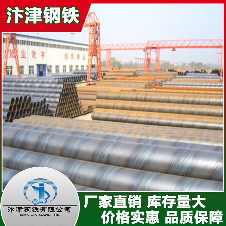 大量供應(yīng)螺旋管批發(fā)油氣輸送管線廣東螺旋鋼管廠家直銷