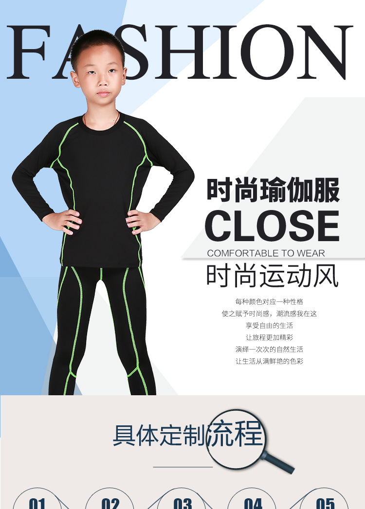 運動戶外運動休閑服裝運動休閑套裝長袖童裝瑜伽服健身跑步速干吸
