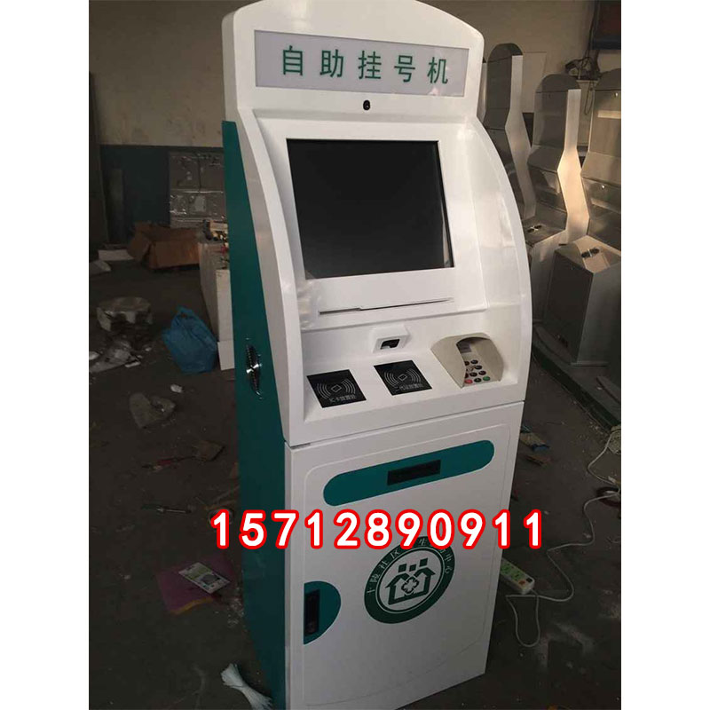 便民服務(wù)繳費終端機/警務(wù)社區(qū)終端機/自助掛號機取單機填單機生產(chǎn)廠家