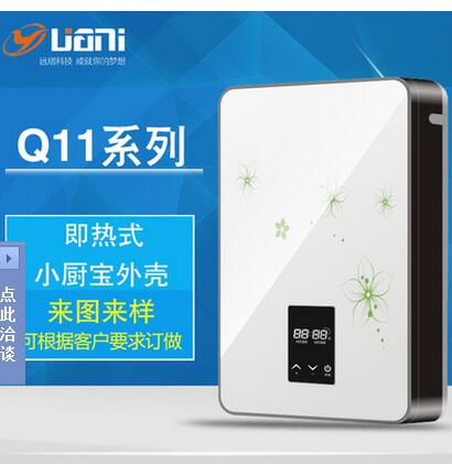 廠家直銷超薄小廚寶 即熱式電熱水器外殼Q11遠(yuǎn)熠塑膠外殼注塑加工