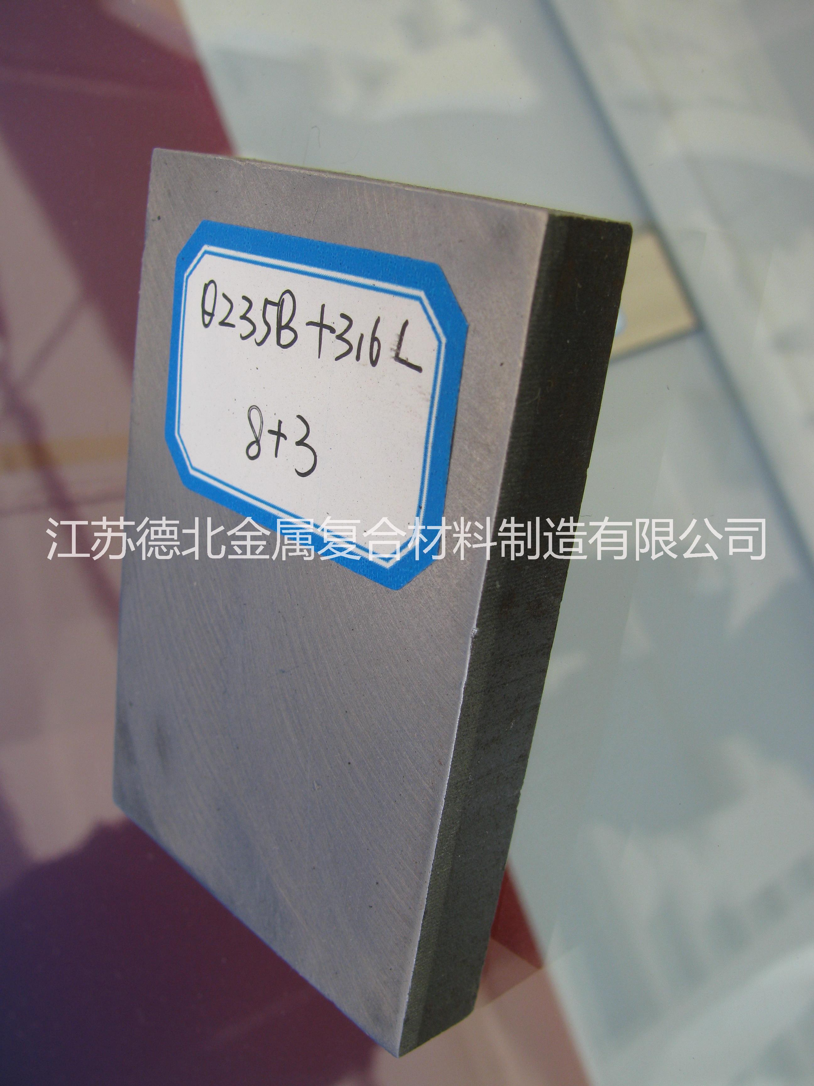 不銹鋼復(fù)合板廠家直銷脫硫環(huán)保用Q235B+316L不銹鋼復(fù)合板