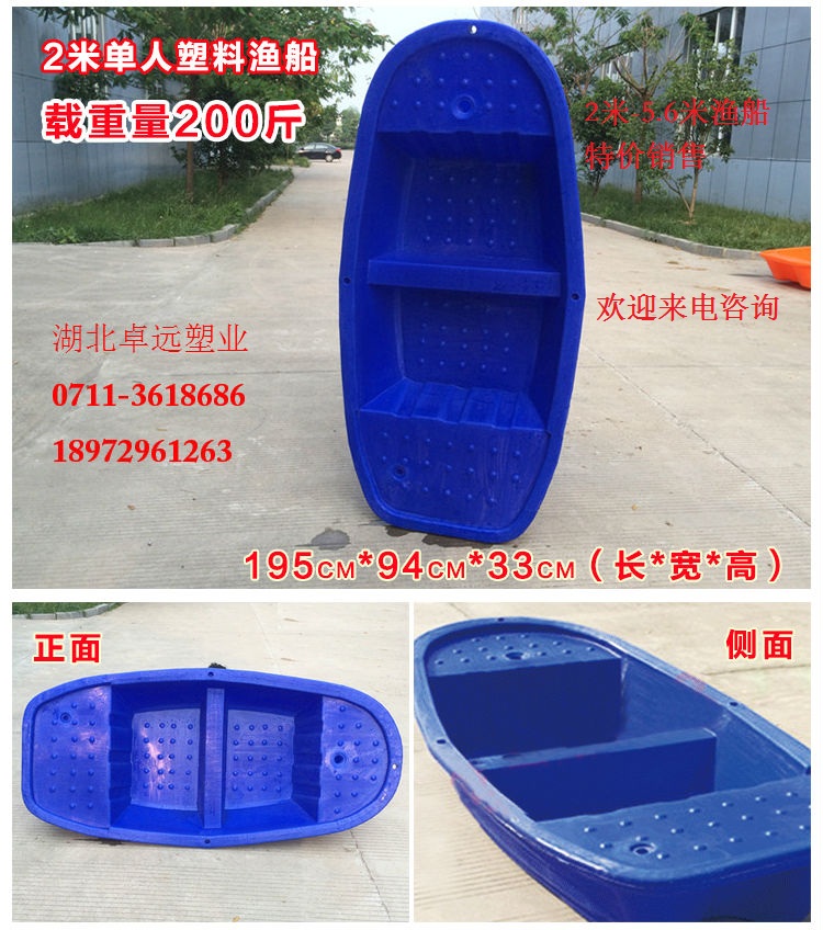 塑料船 漁船 500元左右特價(jià)銷售