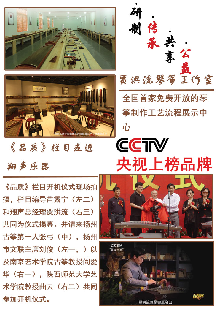 廣州周邊翔聲古箏專賣 翔聲古箏專賣公司 翔聲古箏*惠 翔聲古箏哪家好 翔聲古箏供應(yīng)