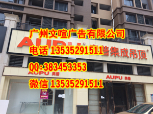 廣州專業(yè)維修外墻廣告牌 外墻廣告牌維修 維修外墻廣告字