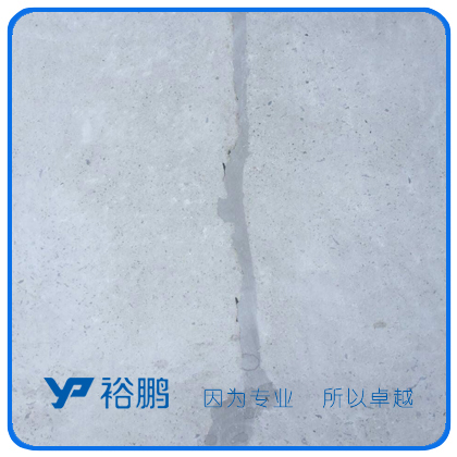 裕鵬裂紋修復(fù)劑混凝土水泥基地坪廠家直銷
