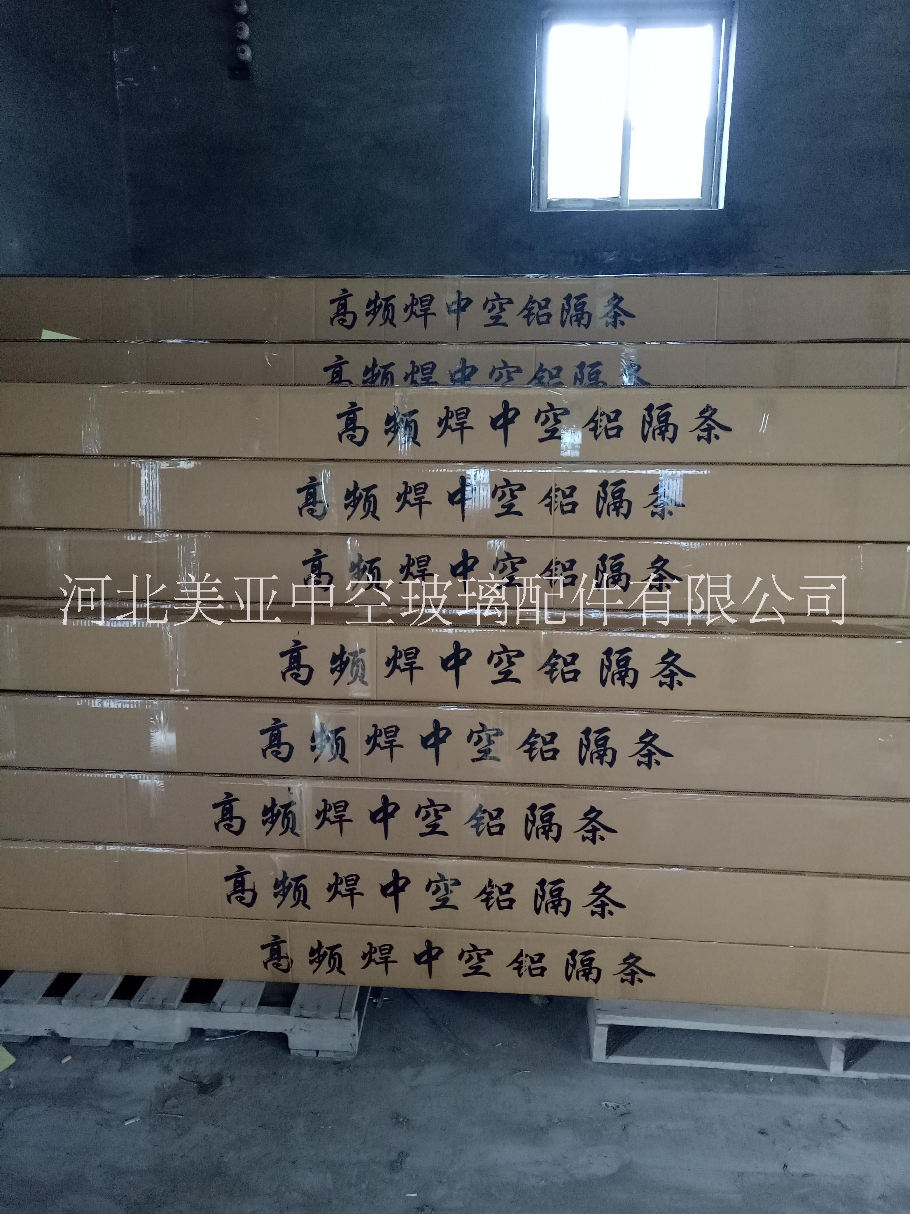 高頻焊鋁隔條 河北高頻焊鋁隔條廠家