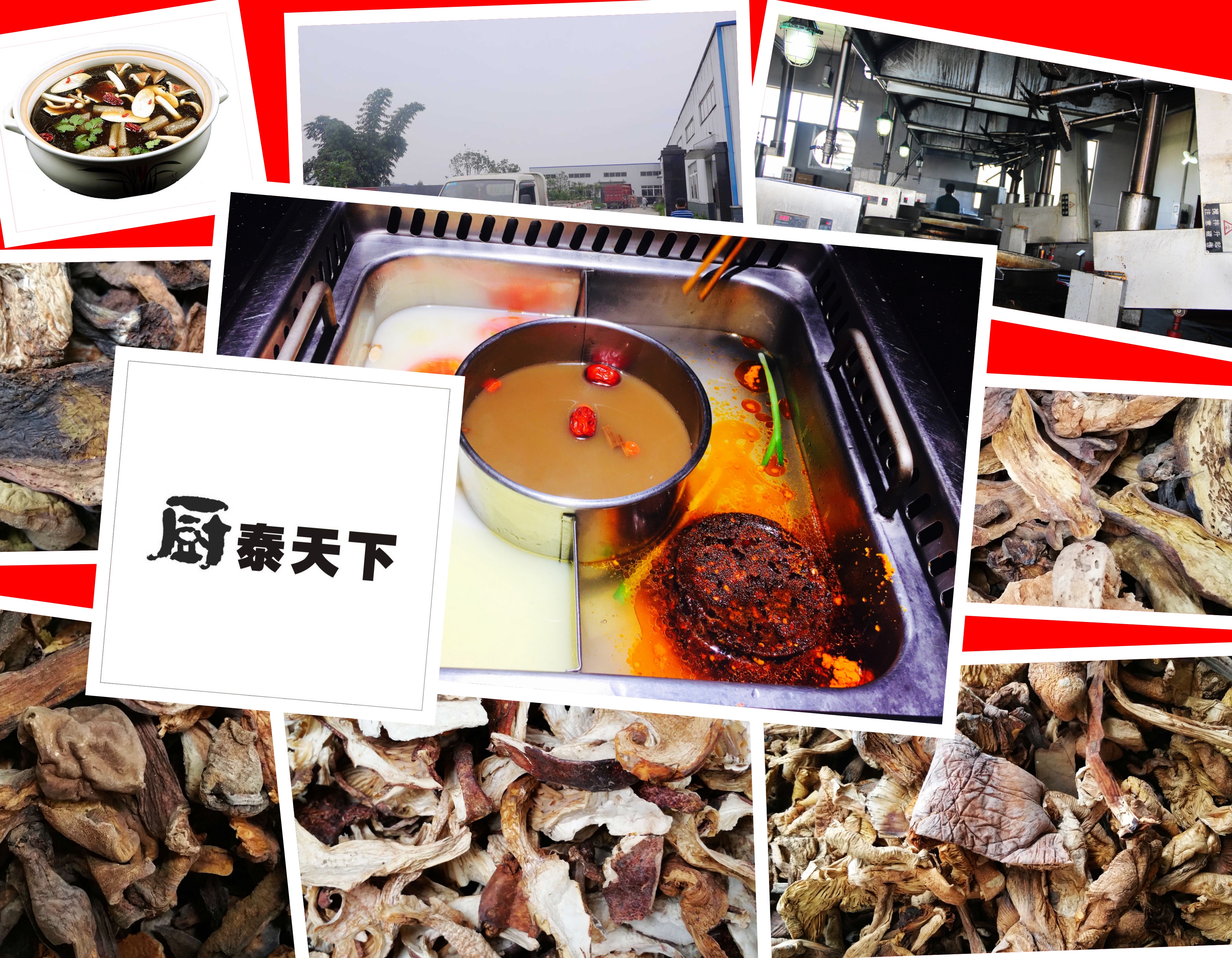 *菌火鍋底料廠家直銷|*菌湯火鍋底料配方|成都*菌湯配料