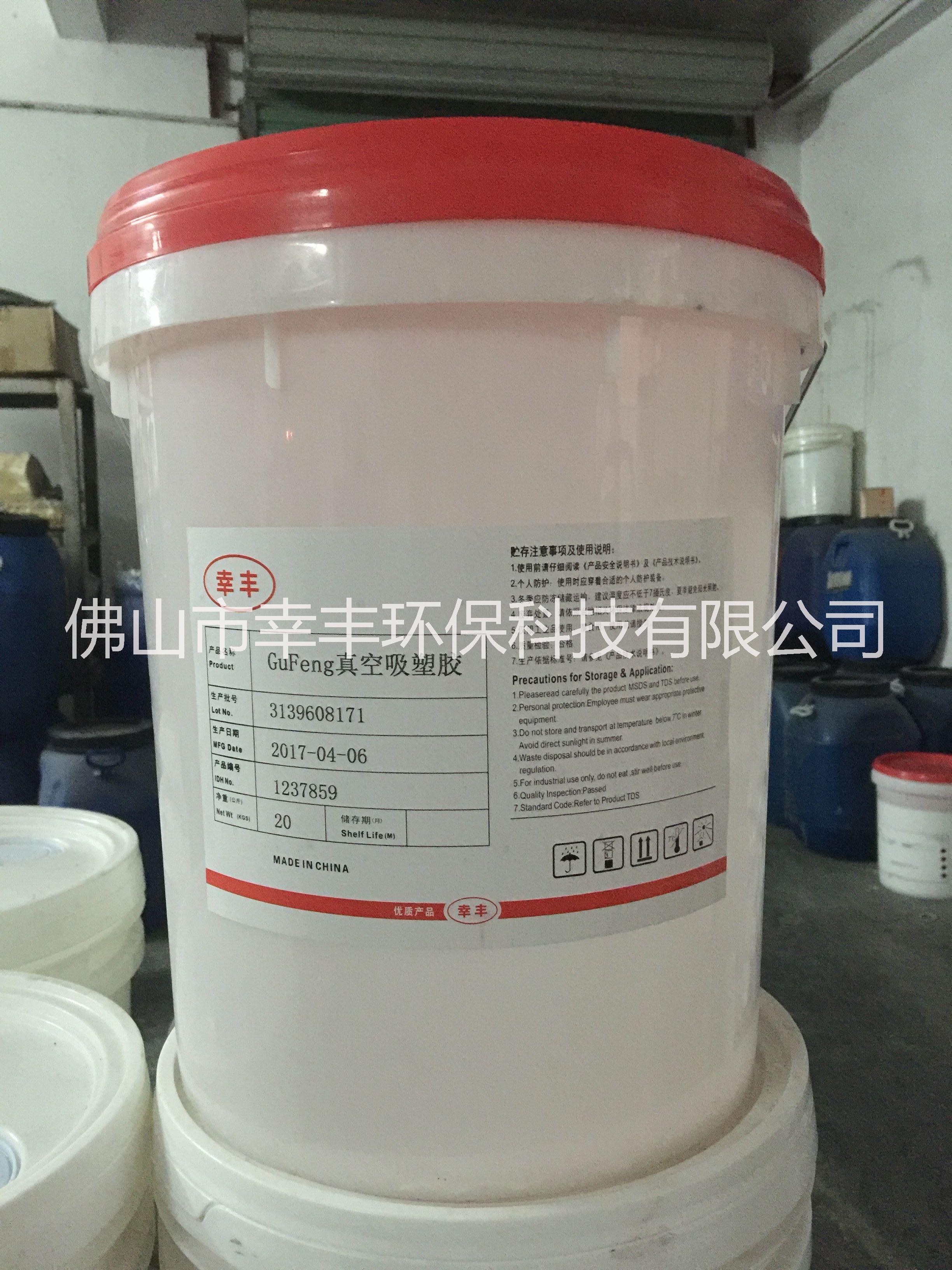 批發(fā)專業(yè)櫥柜吸塑膠 真空櫥柜吸塑優(yōu)質(zhì)  水性真空吸塑膠 量大從優(yōu)