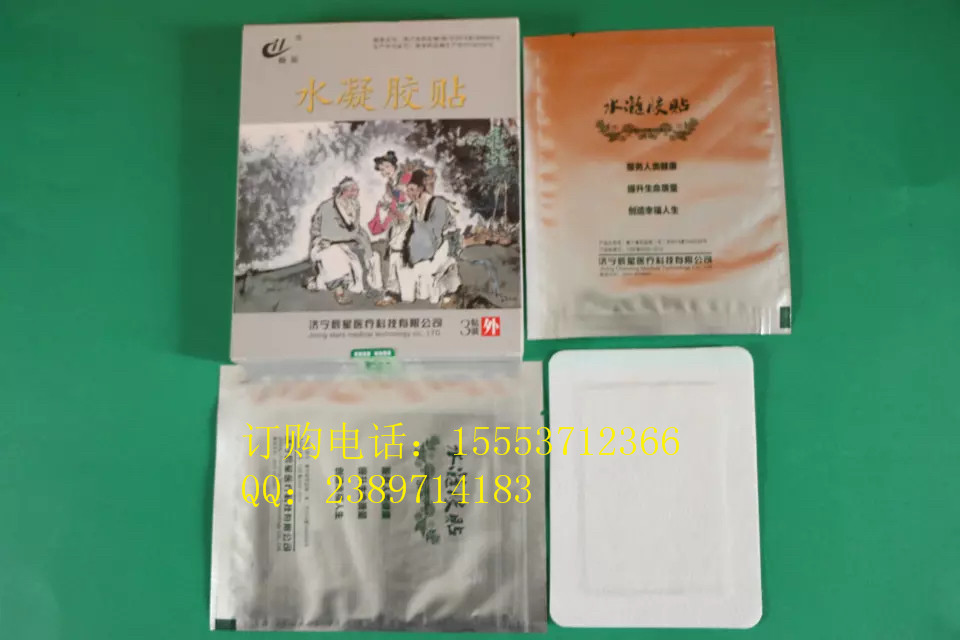 承接精油貼 止痛黑膏藥批發(fā)廠家