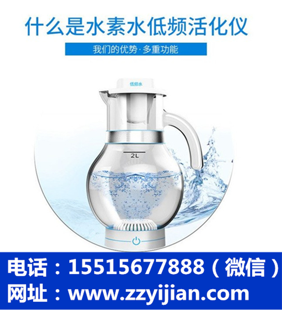 西洛西低頻共振儀，西洛西水素水低頻活化儀的養(yǎng)生優(yōu)勢 水是生命之源，水素水低頻活化儀養(yǎng)