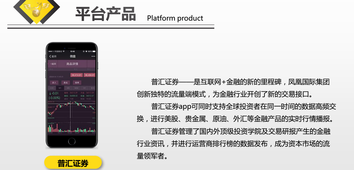 盈匯平臺(tái)邀請(qǐng)你