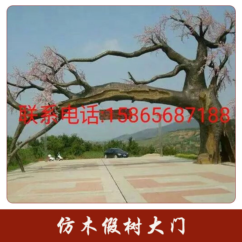園林景觀工程仿木假樹大門制作公園/生態(tài)園水泥塑樹塑石仿真樹大門