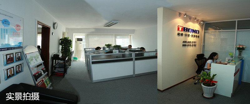 翻譯公司報(bào)價(jià)_翻譯公司收費(fèi)標(biāo)準(zhǔn)_譯邦達(dá)翻譯公司 翻譯公司_英語(yǔ)翻譯公司 翻譯公司_北京翻譯公司