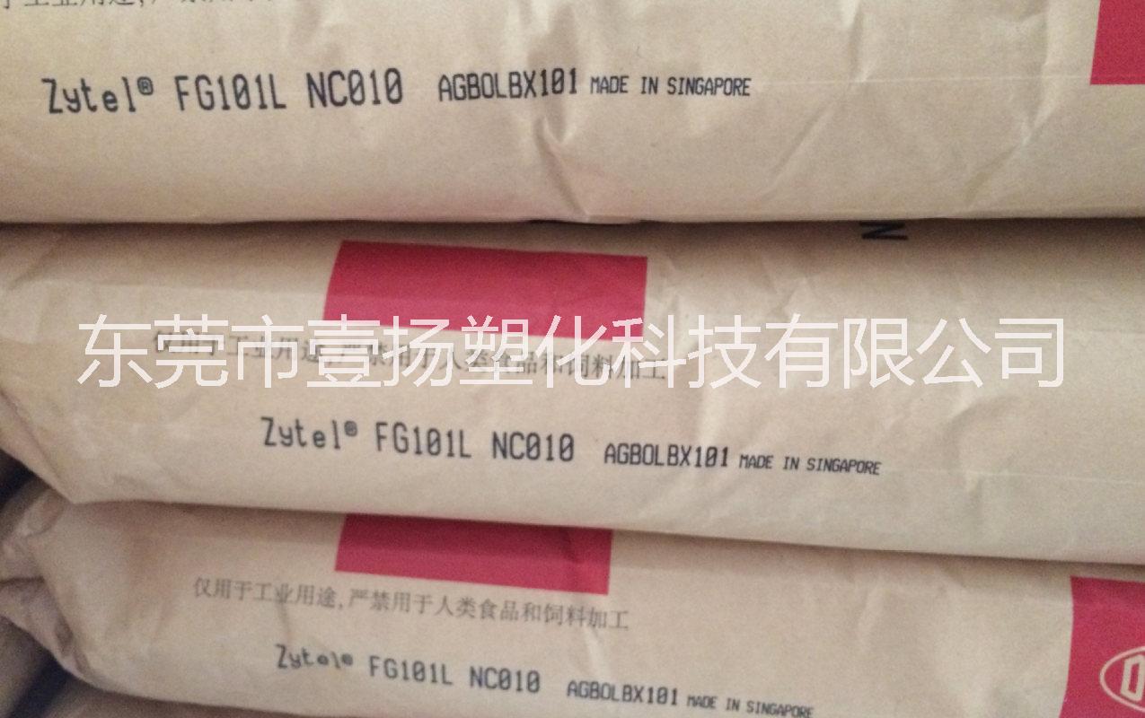 PA66101L/101F/70G33L/ST801