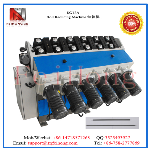 發(fā)熱管縮管機(jī) 發(fā)熱管縮管機(jī) 12馬達(dá) 壓管機(jī) SG12B